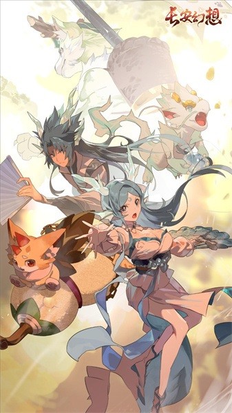 长安幻想安卓版：长安为背景的角色扮演游戏，模拟经营玩法！