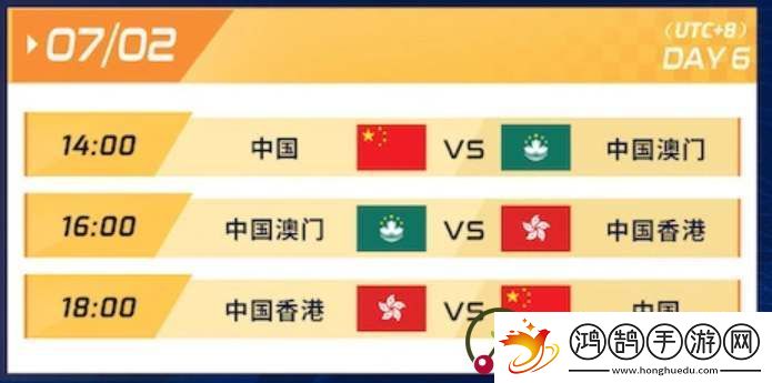 王者荣耀杭州亚运会——时间、赛程介绍