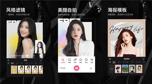 不用付费的P图软件是哪个？推荐照片美颜P图编辑app！