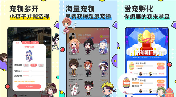 免费桌面宠物最新版是免费领养宠物的软件吗？