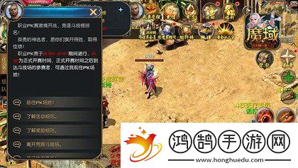 黄金联赛风起云涌激战正酣魔域口袋版全职业同台争霸巅峰对决