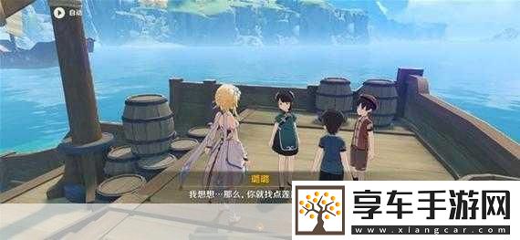 探寻原神璃月港三碗不过港