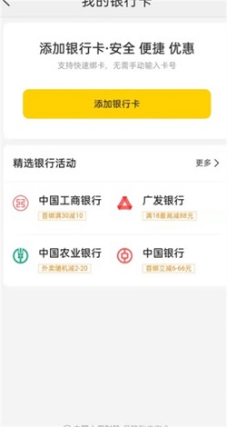 美团怎么解除钱袋宝快捷支付？美团解除钱袋宝快捷支付操作介绍