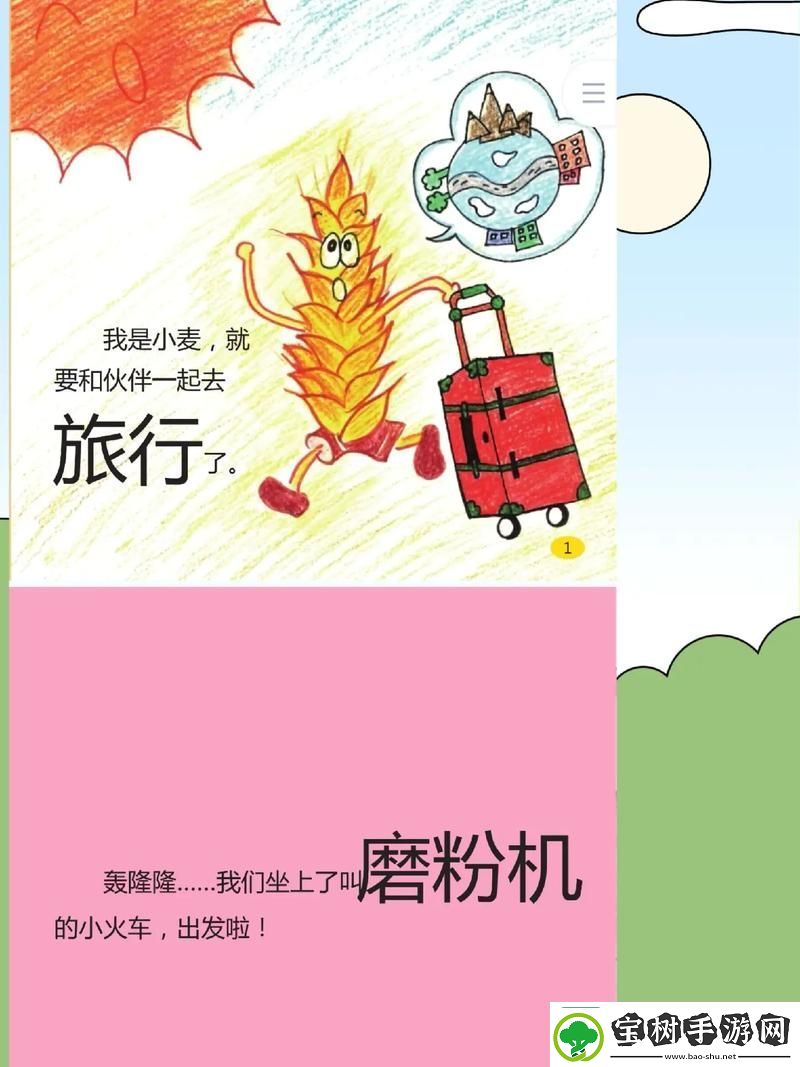 重探麦子的秘密2：古老农耕智慧的现代启示