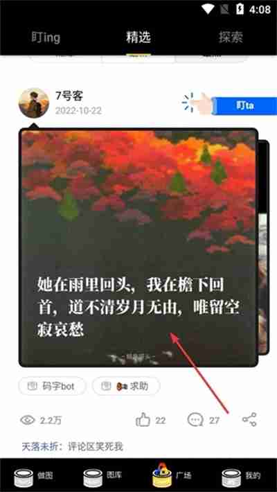 鲱鱼罐头app在哪消除水印