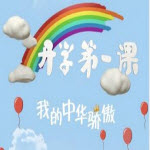 开学第一课2017中华骄傲观后感怎么写-开学第一课2017观后感范文