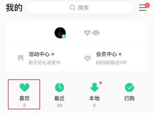 QQ音乐怎么恢复删除的歌曲