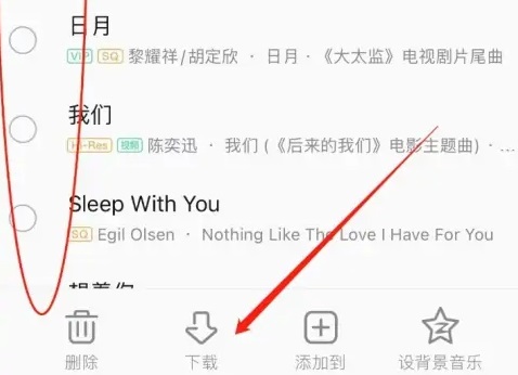 QQ音乐怎么恢复删除的歌曲