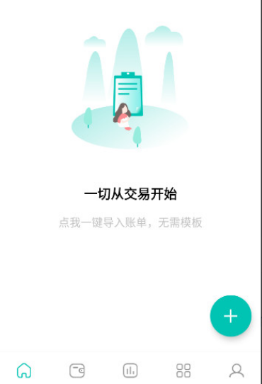薄荷记账app官方版：一个支持分享的记账软件