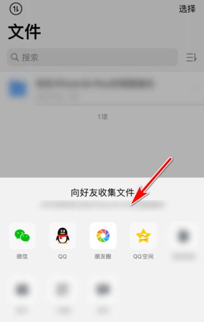 腾讯微云怎么收集文件