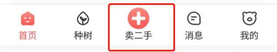 如何在转转上发布商品？转转发布商品的方法步骤