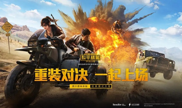 和平精英世界币有什么用？和平精英世界币作用