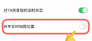 ?喱app如何共享位置？?喱app共享位置教程步骤