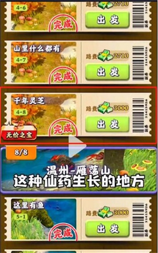 夺笋高手九转还魂芝怎么得？夺笋高手九转还魂芝获得攻略