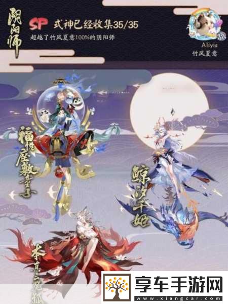 阴阳师式神古笼火寻觅指南