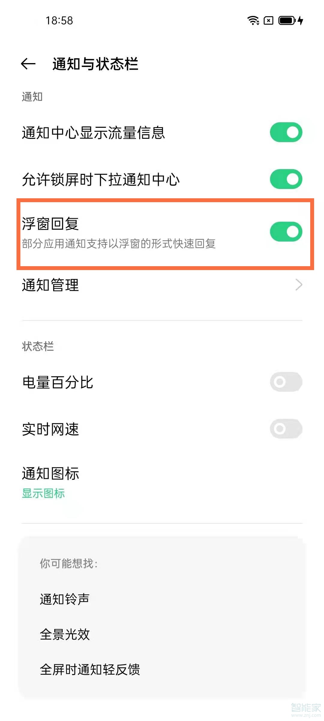 opporeno5怎么浮窗回复