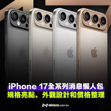 iphone17pro多少钱