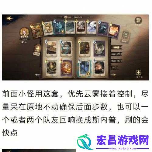 哈利波特魔法觉醒-蜘蛛养殖场高效通关攻略与卡组玩法推荐