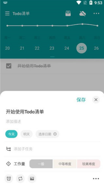 todo清单待办事项怎么写