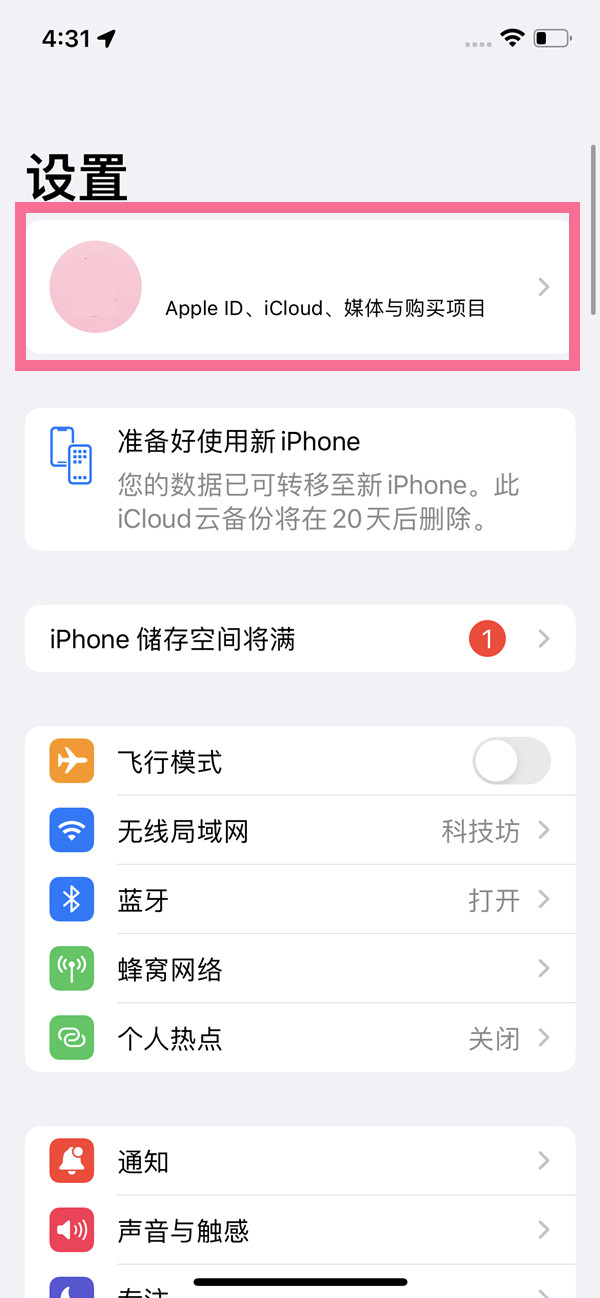 苹果腾讯视频自动续费如何关闭