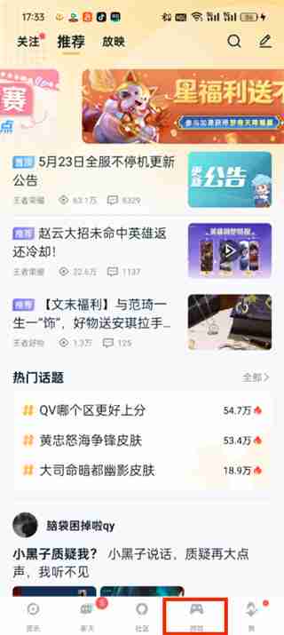 王者营地排行榜在哪
