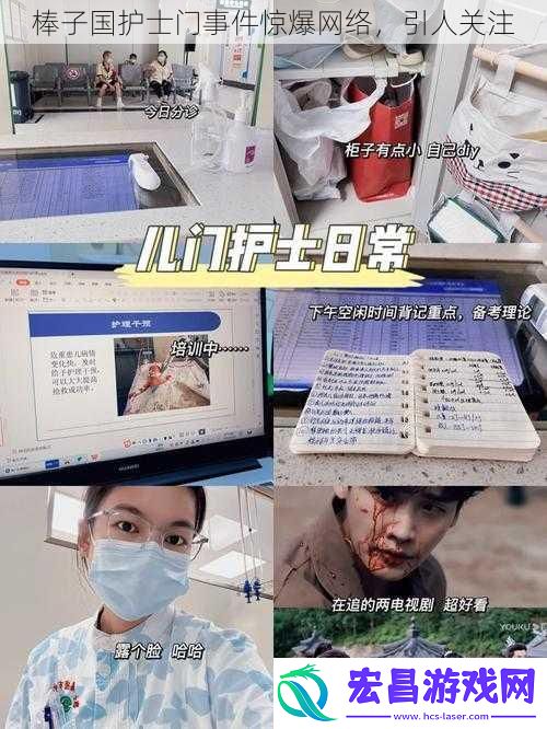 棒子国护士门事件惊爆络-引人关注