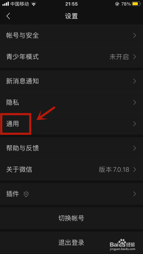 微信发现里的小程序如何恢复