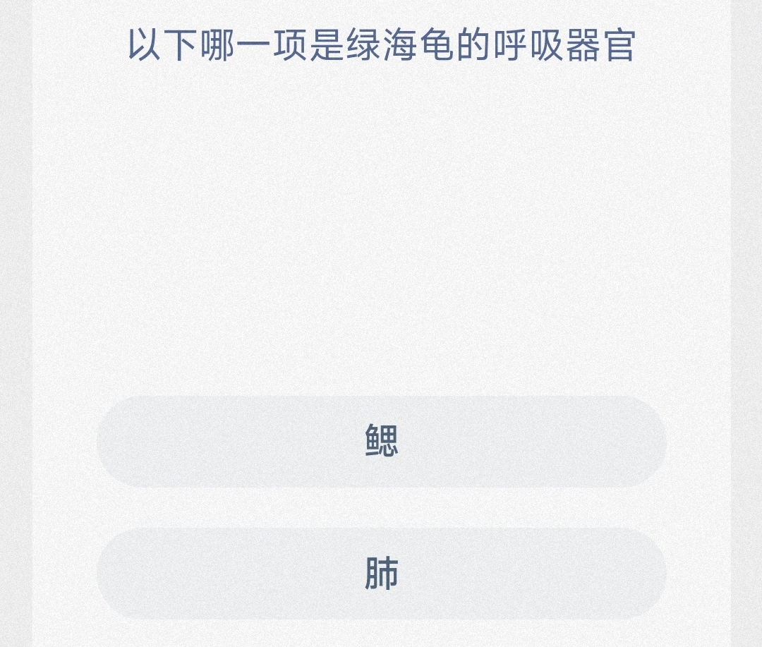 神奇海洋5月29日科普问答答案是什么