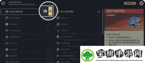 原神圣遗物筛选技巧与方法详解