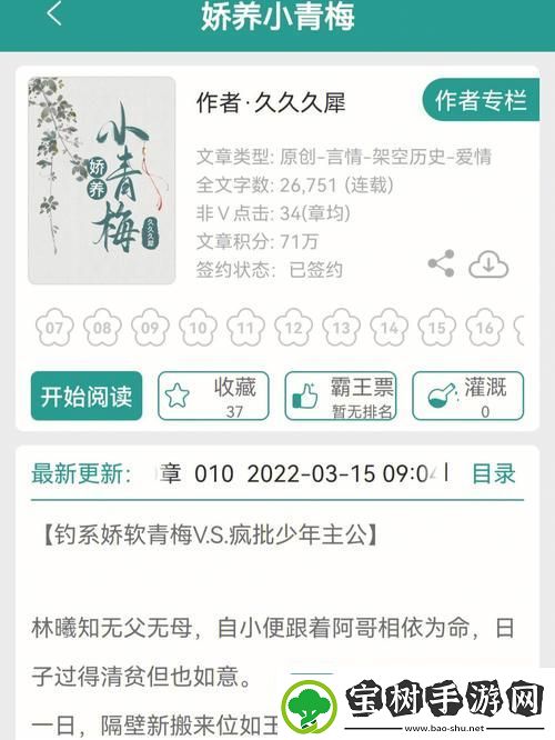 当青春遇见迷茫——解读“小青梅不经C1v1”