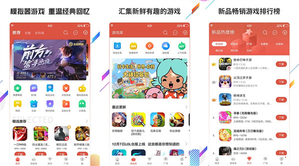 虫虫助手最新版下载app