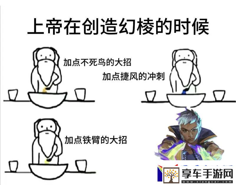 FNC调侃新英雄幻棱