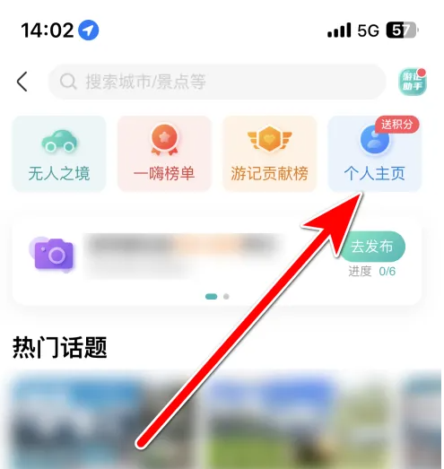 一嗨租车如何设置个人头像 一嗨租车设置个人头像方法