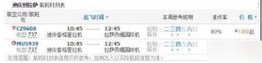 航旅纵横手机值机怎么办理 航旅纵横手机值机教程