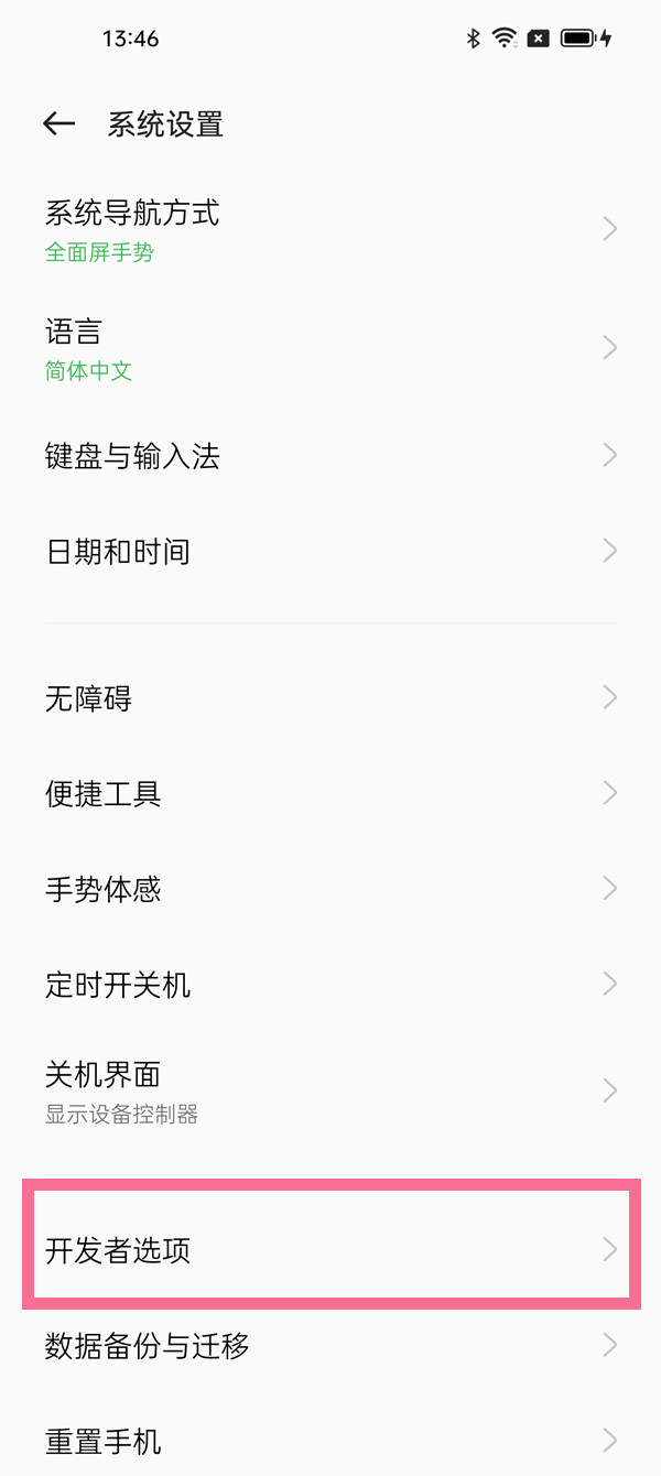 oppo手机开发者选项怎么打开