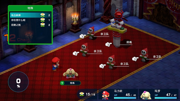 《超级马里奥RPG重制版》剑魂BOSS打法攻略