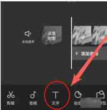 剪映怎么识别音频文字
