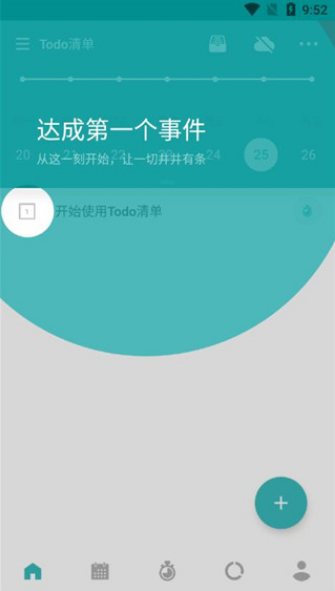 todo清单待办事项怎么写