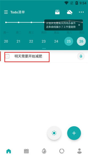 todo清单待办事项怎么写