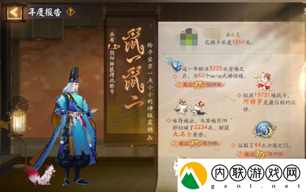 阴阳师超鬼王跨区好友可以蹭分吗