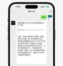如何屏蔽iOS17系统更新提醒