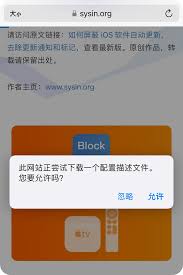 如何屏蔽iOS17系统更新提醒