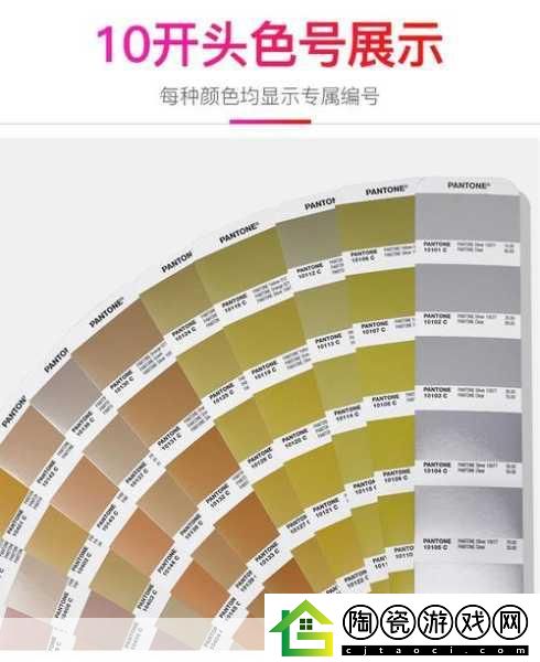 871c潘通色