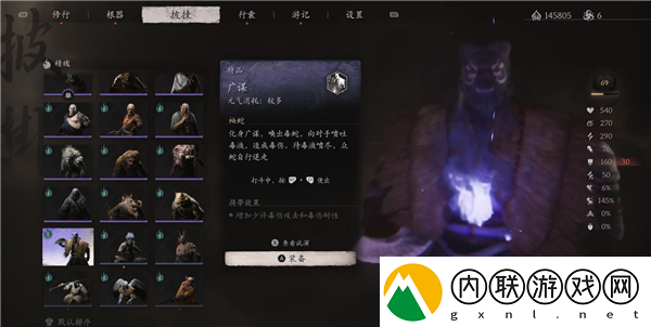 黑神话悟空广谋精魄怎么获得
