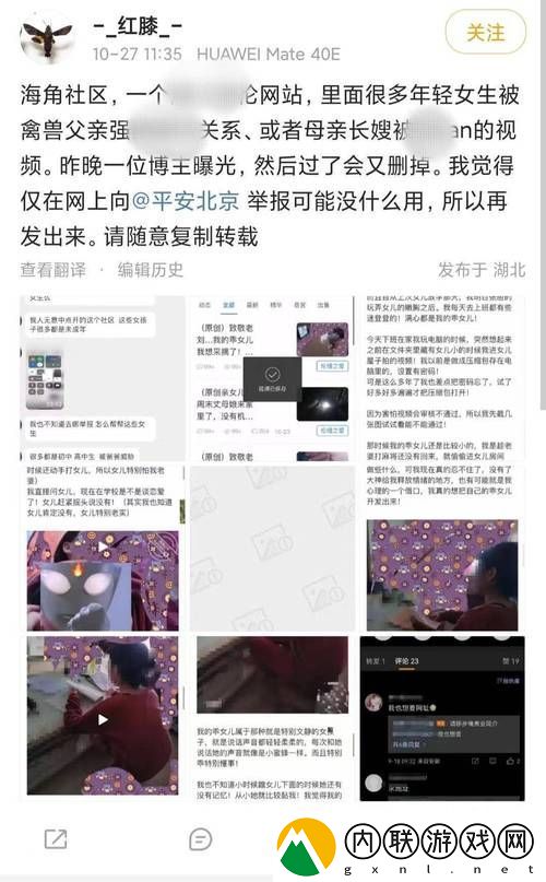 揭秘海角社区乱精品的奇趣世界