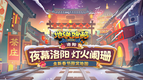 地铁跑酷巴尔坦杰克怎么获得 地铁跑酷巴尔坦杰克获取攻略一览