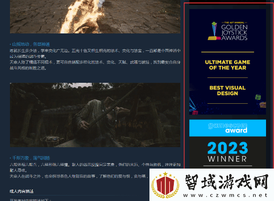 再薄也是袈裟！黑神话Steam页面已贴上TGA荣誉