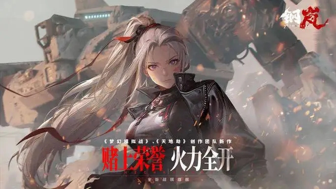 《钢岚》白月阵容怎么搭配