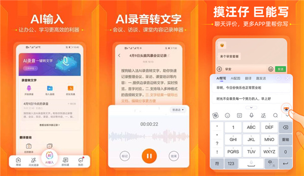 搜狗输入法2021最新版下载手机版：可以离线使用的输入法app
