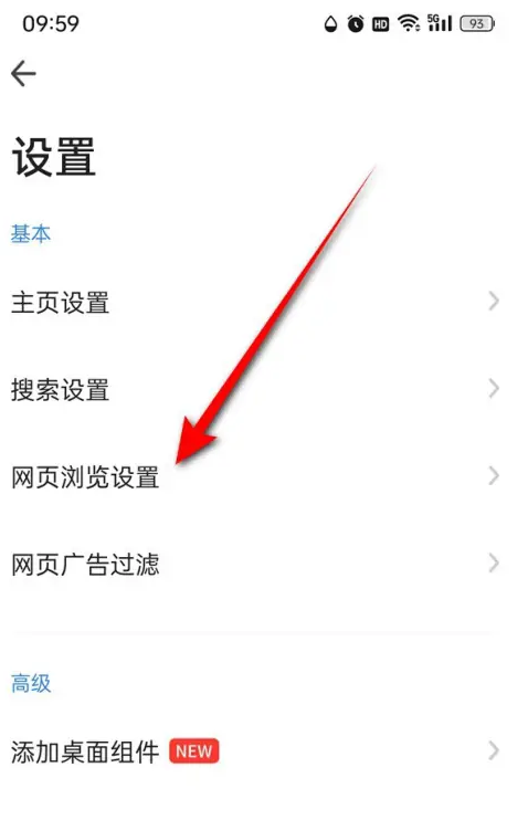 360浏览器如何打开启动时恢复上次页面功能
